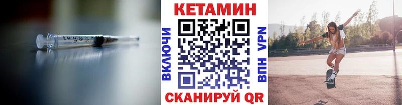 Кетамин VHQ  цена   Электроугли 