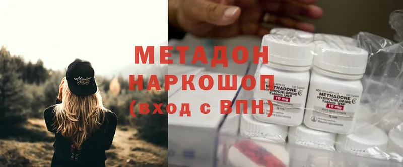 Метадон methadone  Электроугли 