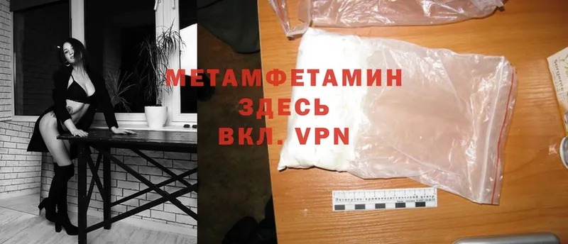 купить наркоту  Электроугли  Первитин Methamphetamine 