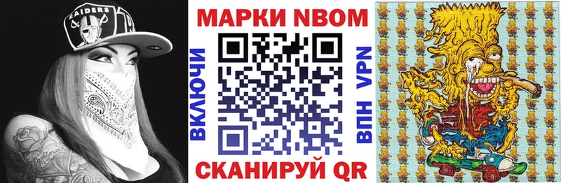 Марки 25I-NBOMe 1,8мг  где найти   Электроугли 